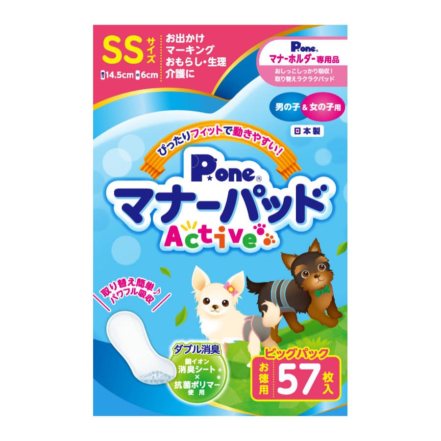 Ｐｏｎｅ　マナーパッド　Ａｃｔｉｖｅ　ＳＳ　ビッグパック　５７枚入り