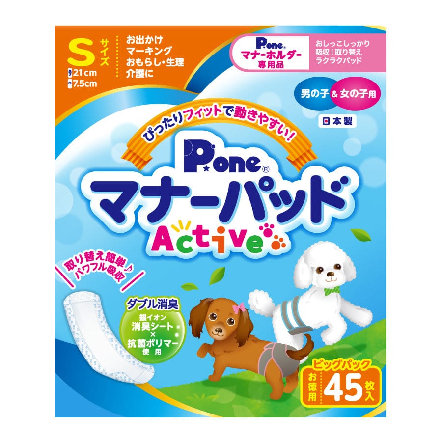 Ｐｏｎｅ　マナーパッド　Ａｃｔｉｖｅ　Ｓ　ビッグパック　４５枚入り