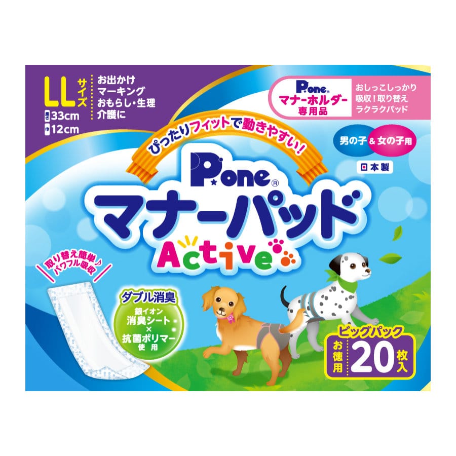 Ｐｏｎｅ　マナーパッド　Ａｃｔｉｖｅ　ＬＬ　ビッグパック　２０枚入り