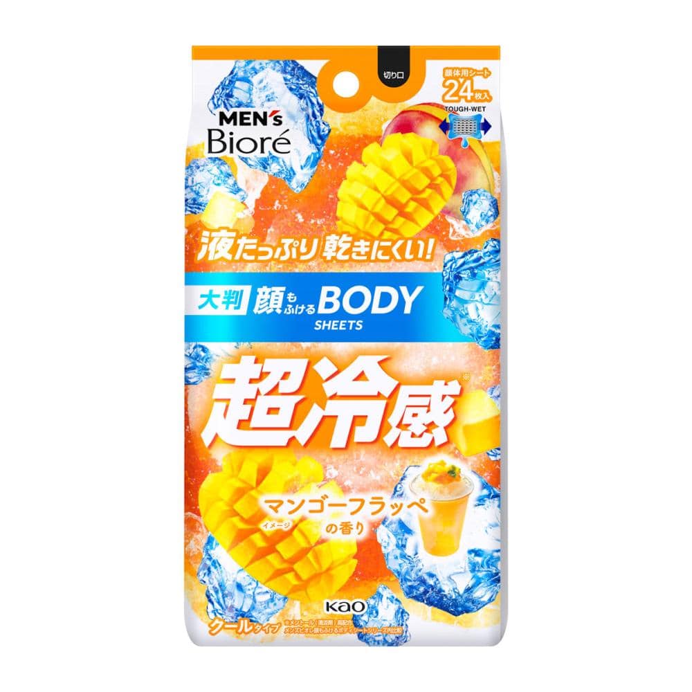 花王　メンズビオレ　顔もふけるボディシート　クールタイプ　マンゴーフラッペ　２４枚