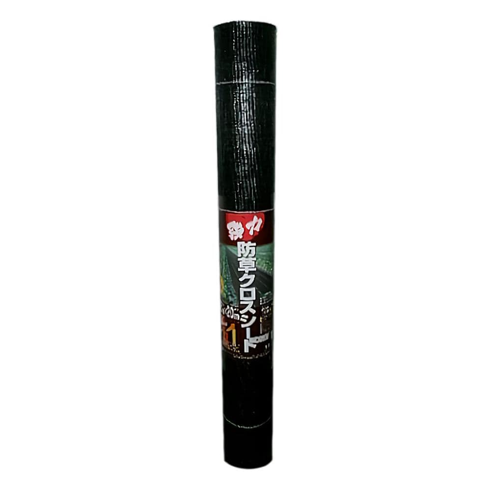 強力防草クロスシート０．７５×２０ｍ