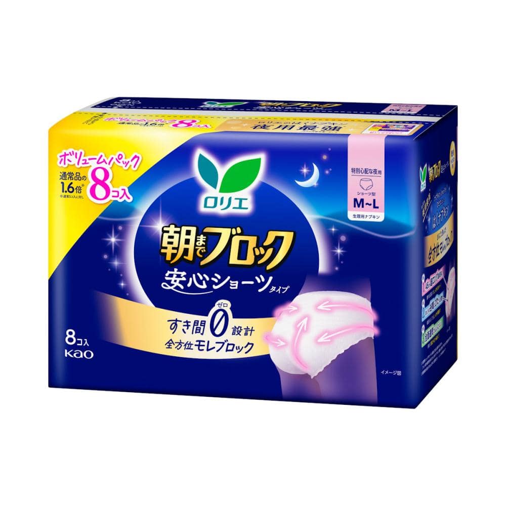 花王　ロリエ　朝までブロック　安心ショーツ　ＭーＬサイズ　８個入り