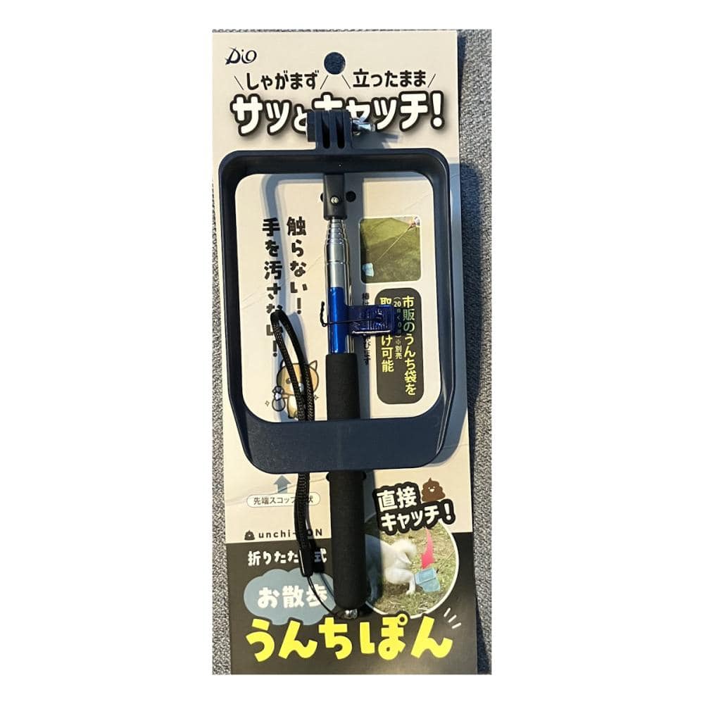 お散歩うんちぽん