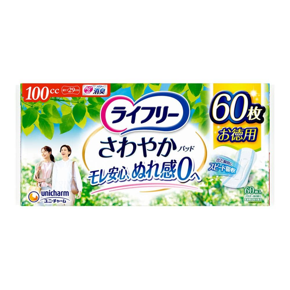 ライフリー　さわやかパッド多い時１００ｃｃＪ６０枚