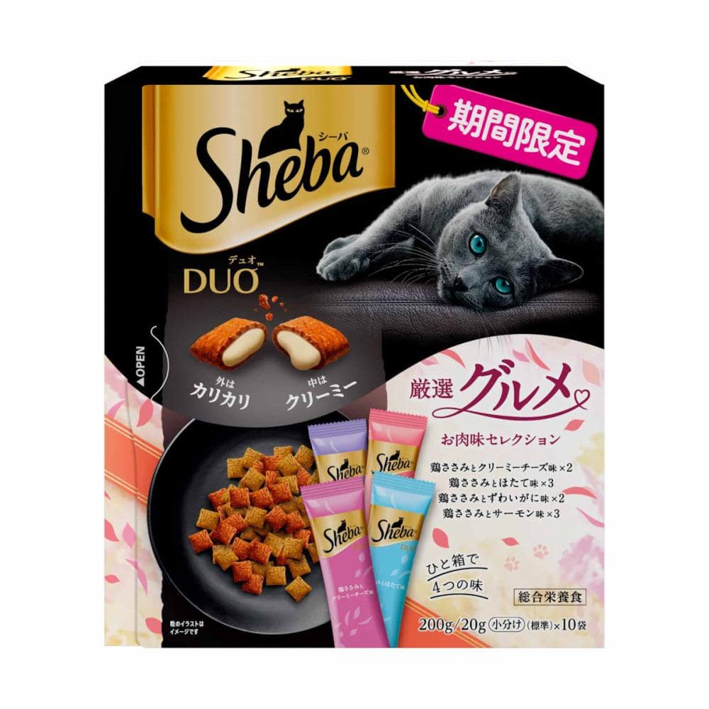 期間限定　シーバデュオ　厳選グルメ　お肉味セレクション　２００ｇ