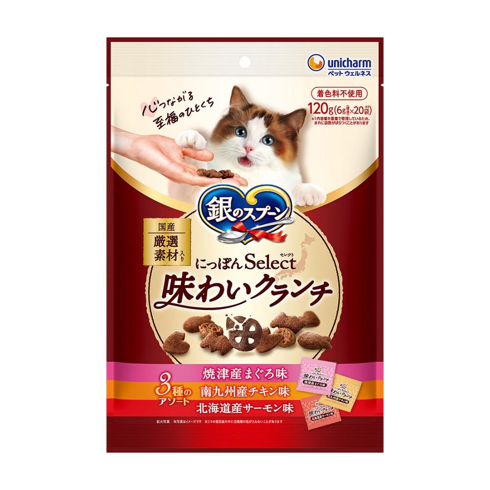 銀のスプーン　にっぽんＳｅｌｅｃｔ　味わいクランチ　３種のアソート　まぐろ・チキン・サーモン　１２０ｇ