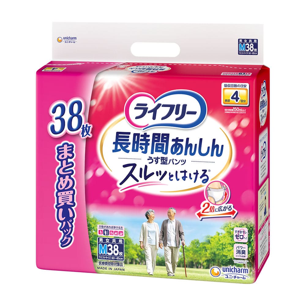 ライフリー　長時間あんしんうす型パンツ　Ｍまとめ大３８枚