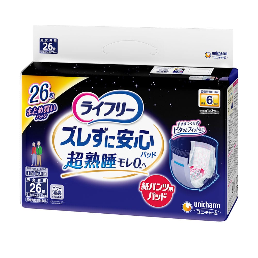 ライフリー ズレずに安心紙パンツ用尿とりパッド夜6回26枚 の通販