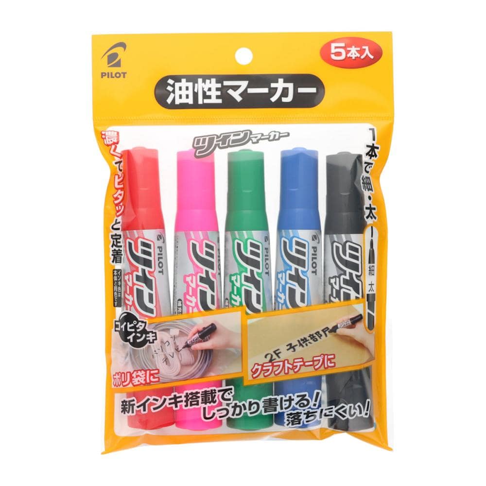 パイロット 油性ツインマーカー 細字太字5色セット の通販