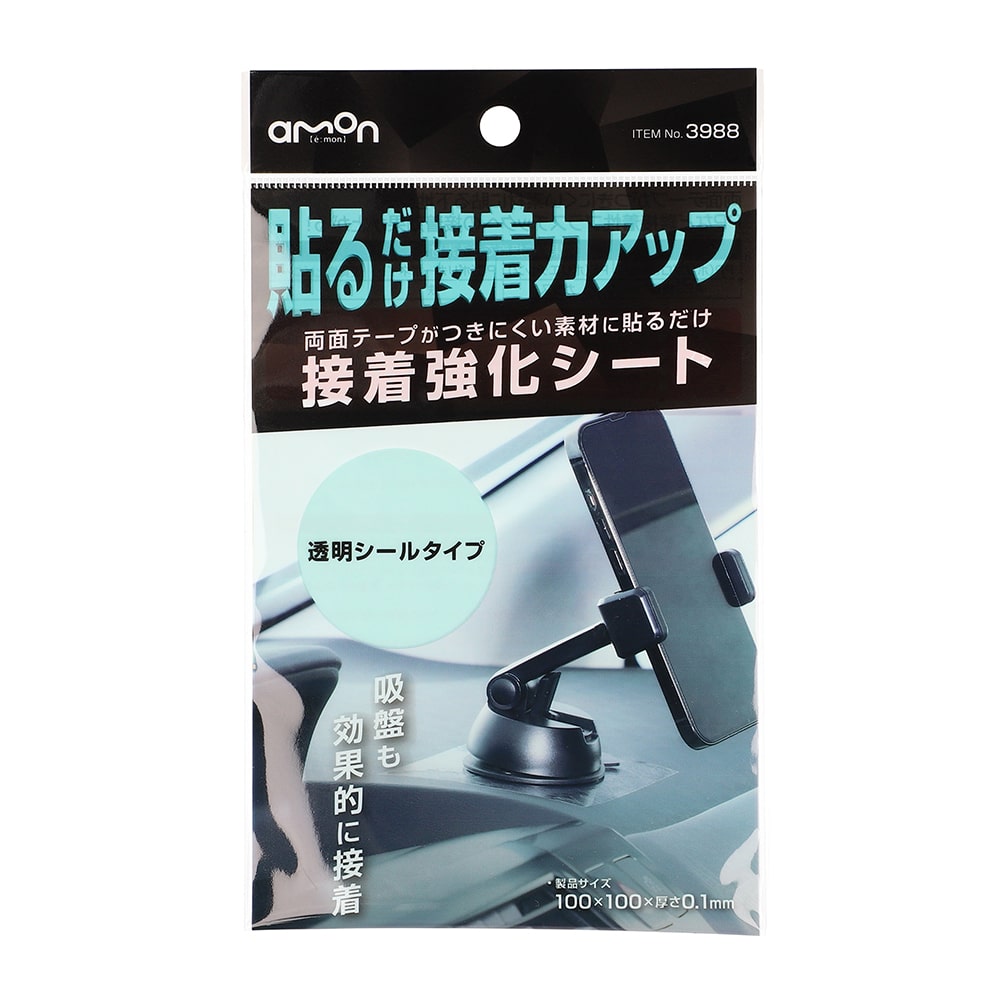 エーモン　粘着強化シート　３９８８