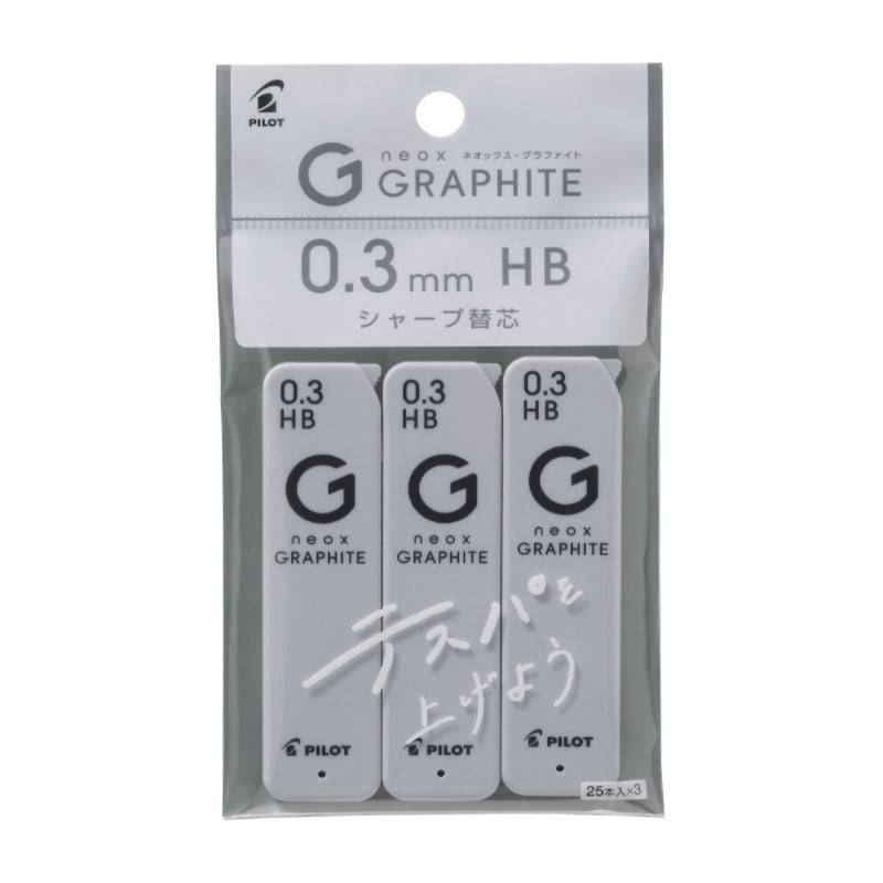 パイロット　シャープ芯　グラファイト　０．３　ＨＢ　３個Ｐ