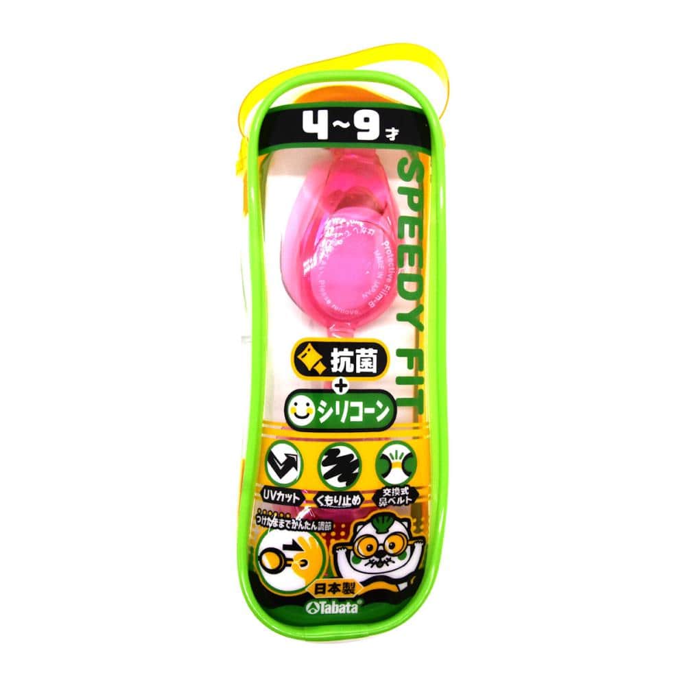 ジュニア用　ゴーグル　マゼンタラベンダー　Ｈ４３１２ＡＹＺ