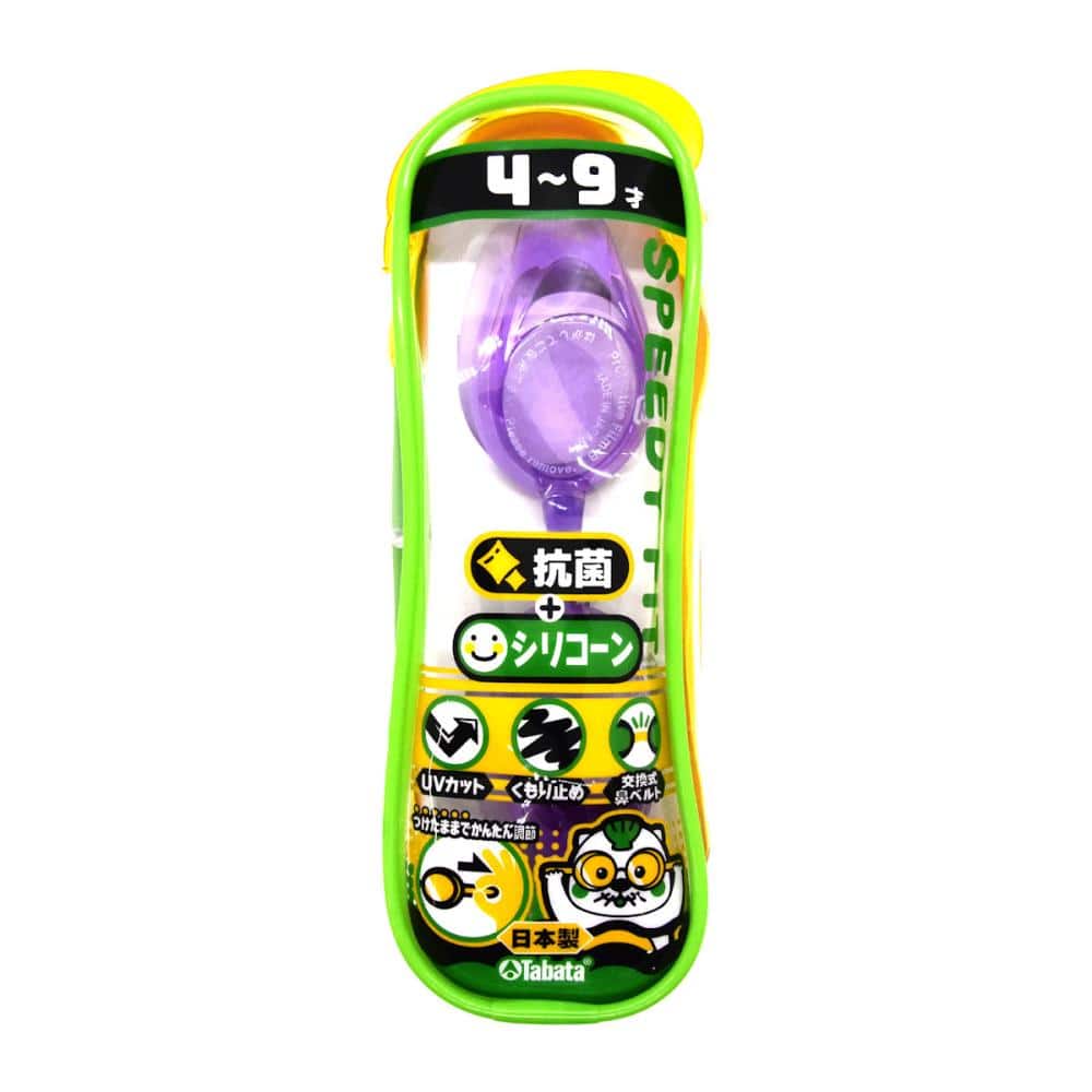 ジュニア用　ゴーグル　ラベンダー　Ｈ４３１２ＡＹＺ