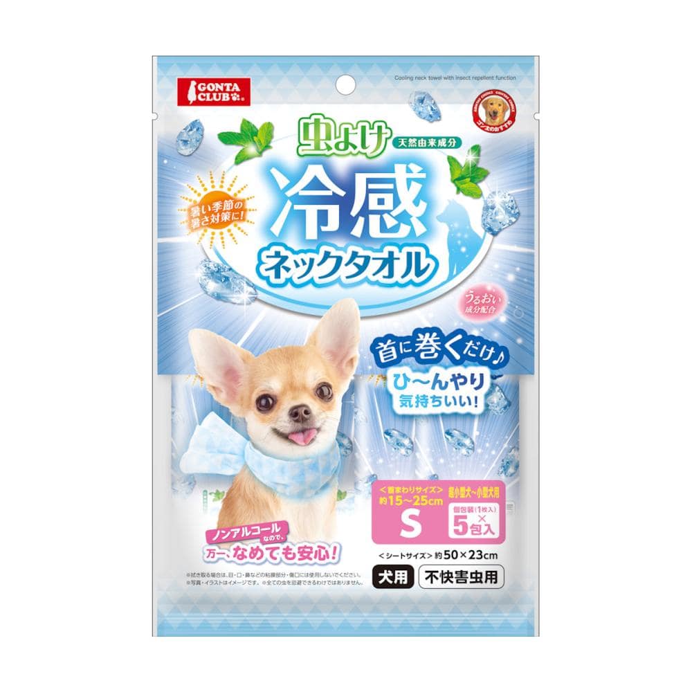 マルカン　虫よけ冷感ネックタオル　Ｓ