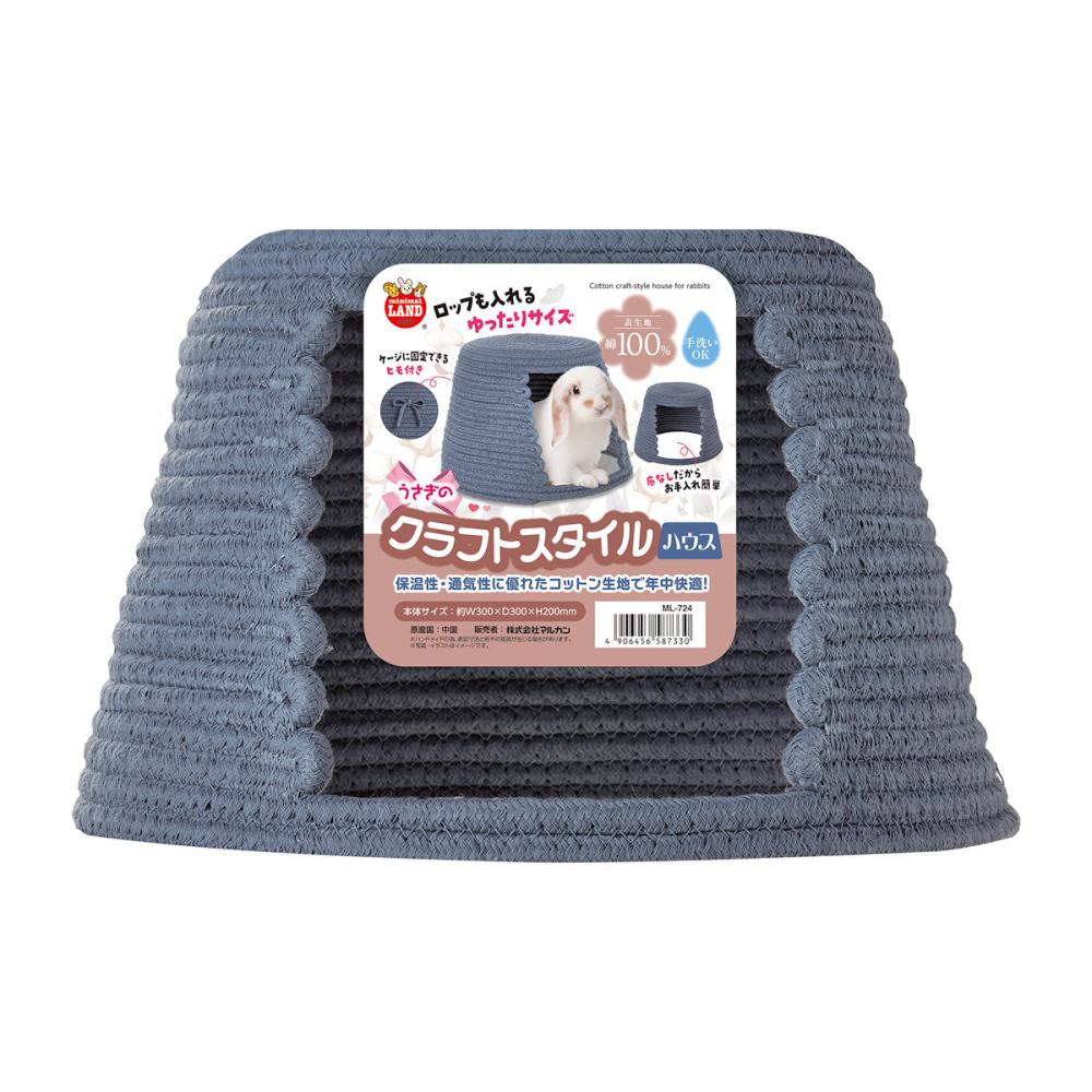 マルカン　うさぎのクラフトスタイル　ハウス