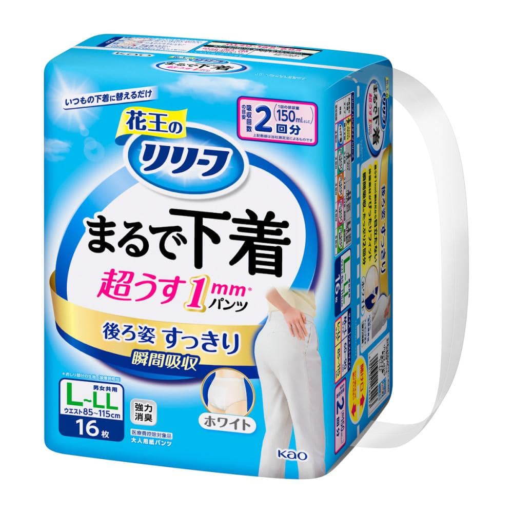 花王　リリーフ　パンツタイプ　まるで下着　男女共用　２回分　ホワイト　ＬーＬＬ　１６枚