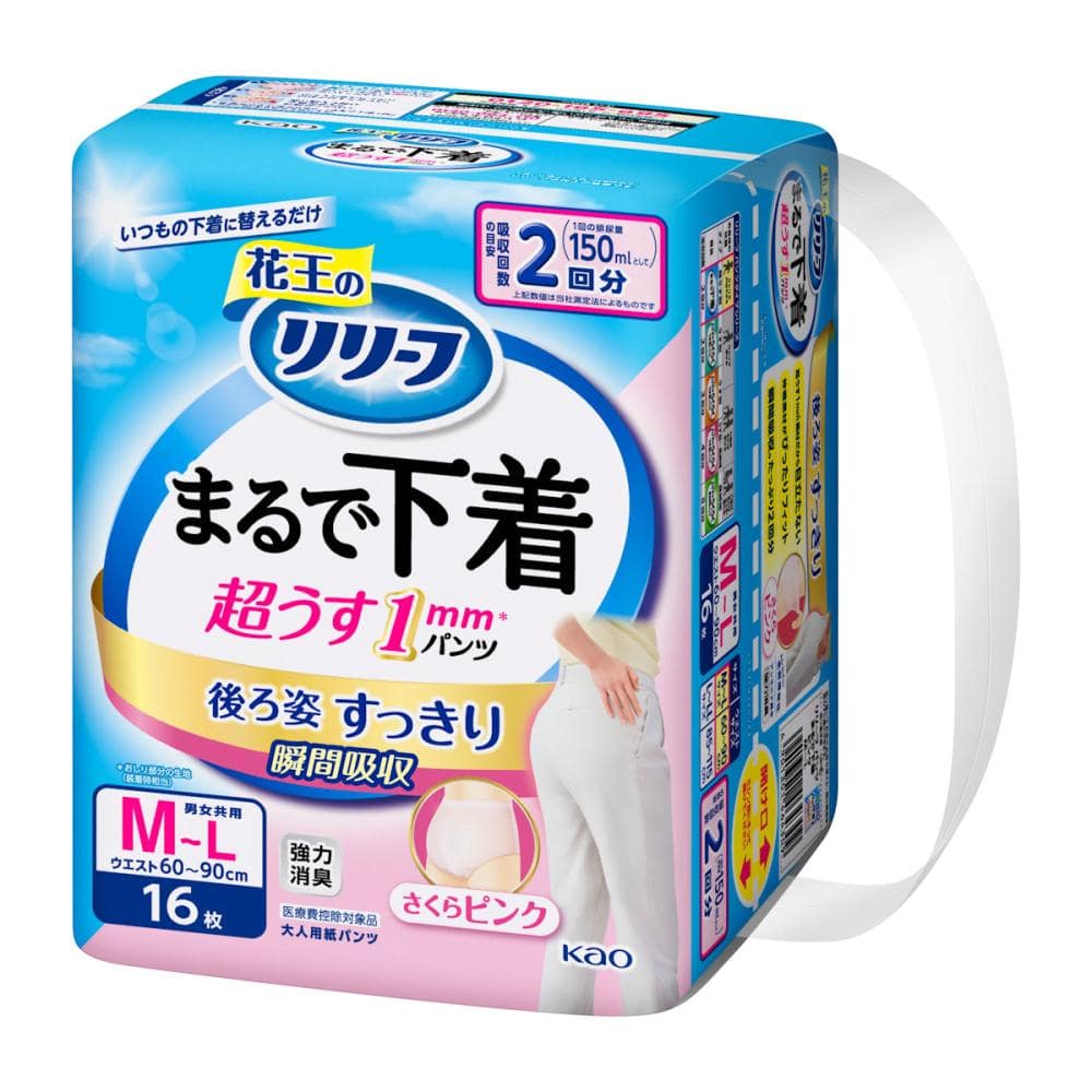 花王　リリーフ　パンツタイプ　まるで下着　２回分　ピンク　Ｍ１６枚