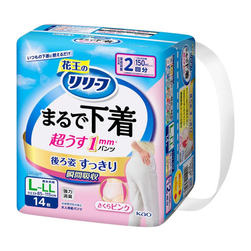 花王　リリーフ　パンツタイプ　まるで下着　男女共用　２回分　さくらピンク　ＬーＬＬ　１４枚