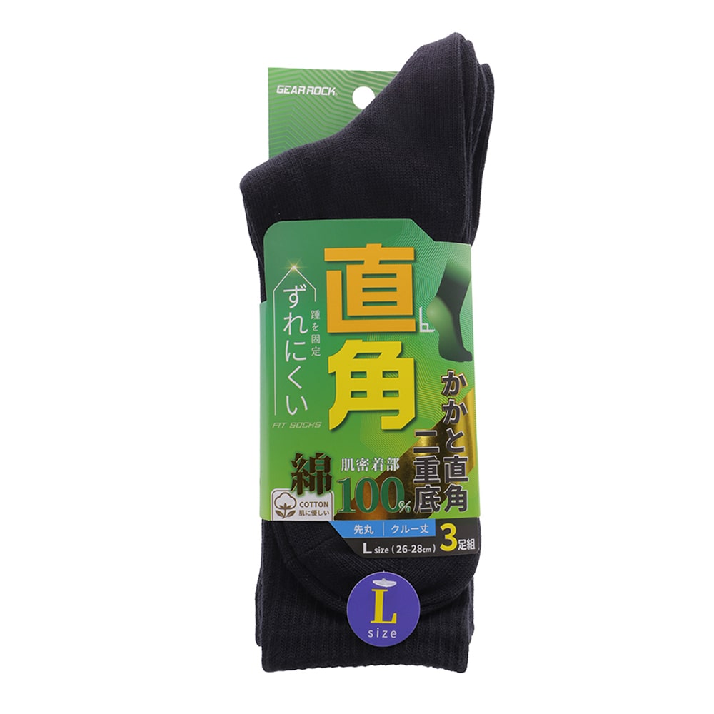 コーコス信岡　直角ソックス先丸　３足組　ＲＭ１３０２　ブラック