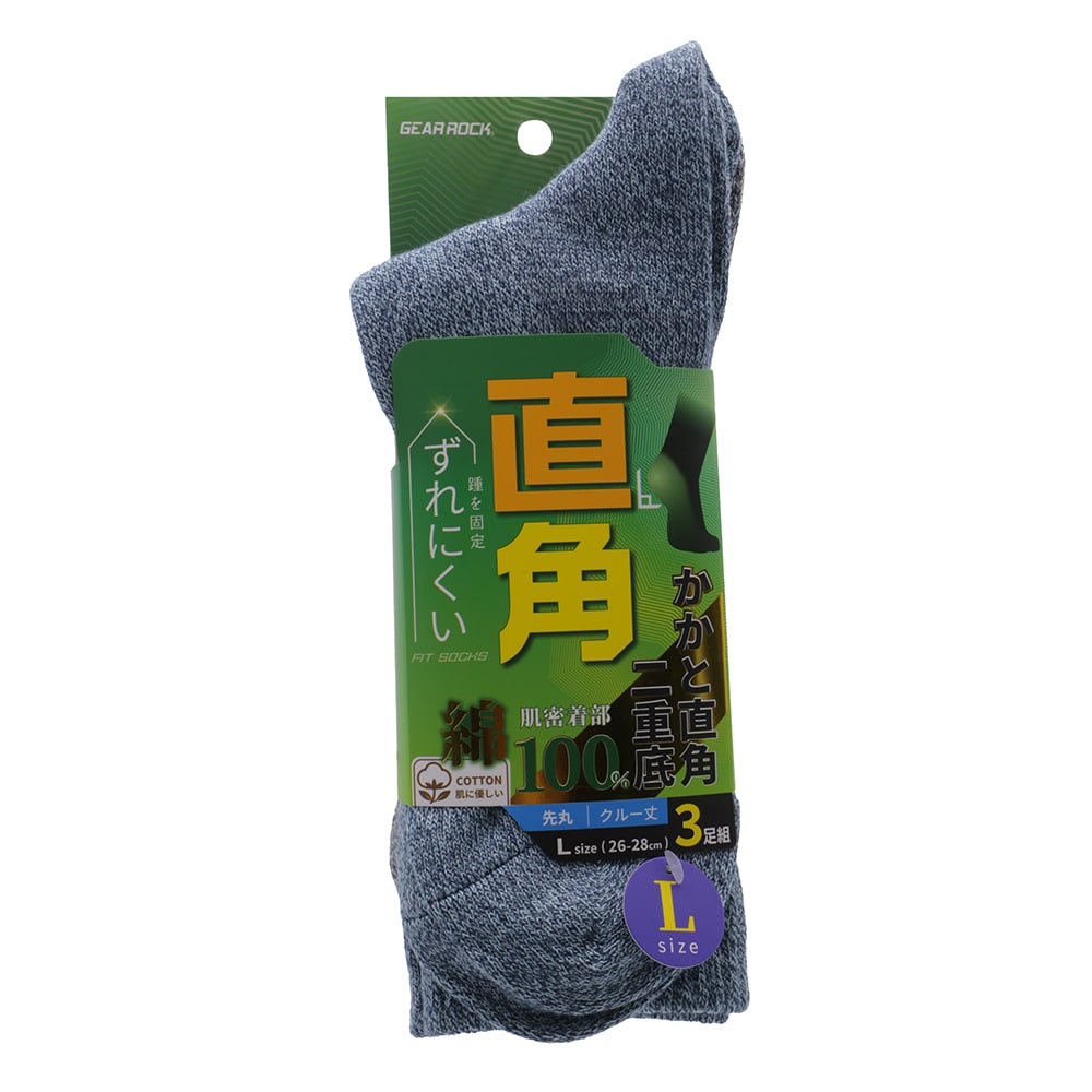 コーコス信岡　直角ソックス先丸　３足組　ＲＭ１３０２　杢ミックス