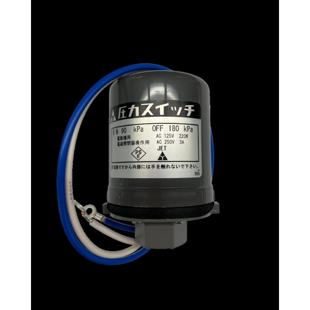 寺田ポンプ　ＴＨＰ－１５０Ｋ用　圧力スイッチ