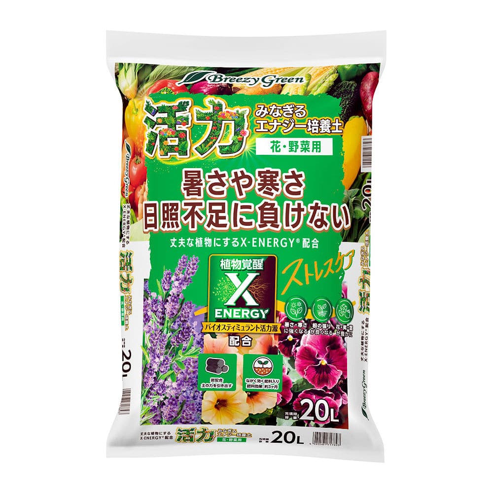 Ｂｒｅｅｚｙ　Ｇｒｅｅｎ　活力みなぎるエナジー培養土　花・野菜用　２０Ｌ