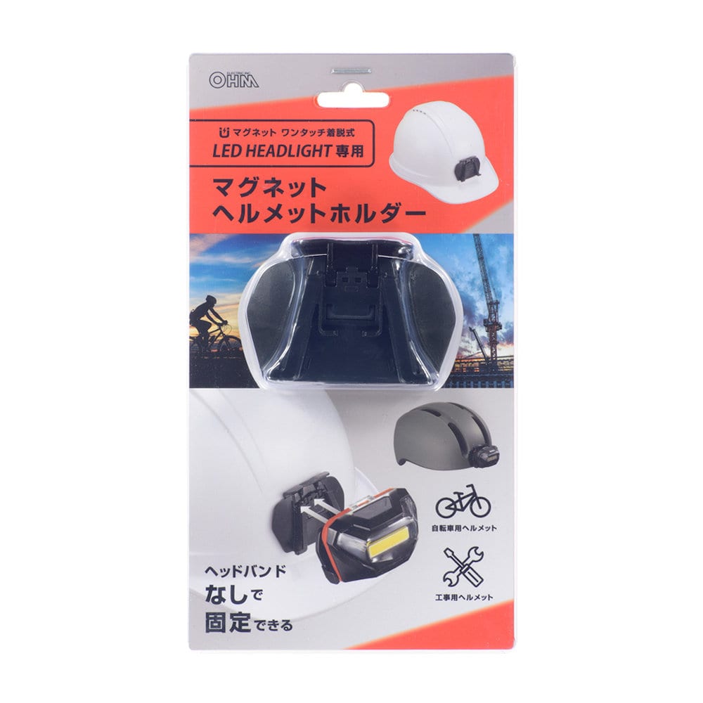 オーム電機　マグネットヘルメットホルダー　ＭＶＨ１