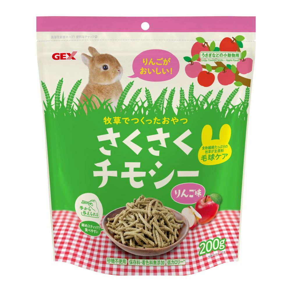 ＧＥＸ　さくさくチモシー　りんご味　２００ｇ