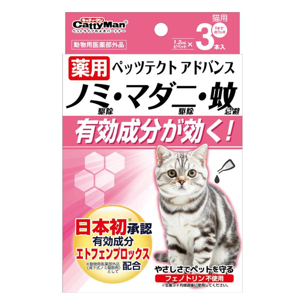 キャティーマン　薬用ペッツテクト　アドバンス　猫用　１．２Ｌ×３本入り