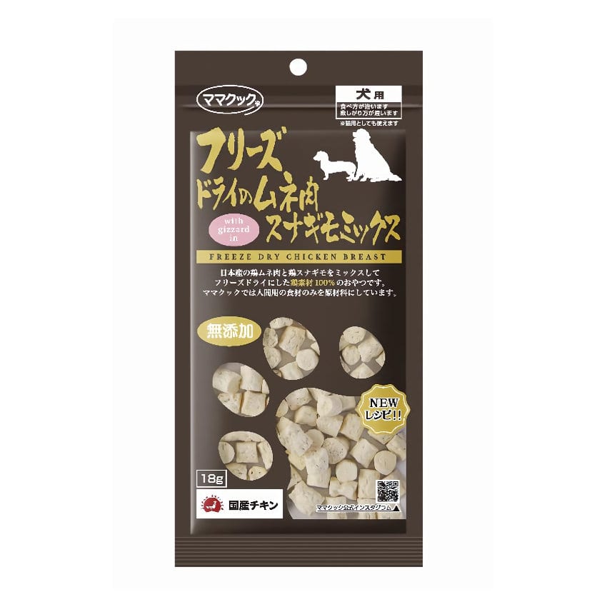 ママクック　フリーズドライのムネ肉　スナギモミックス　犬用　１８ｇ