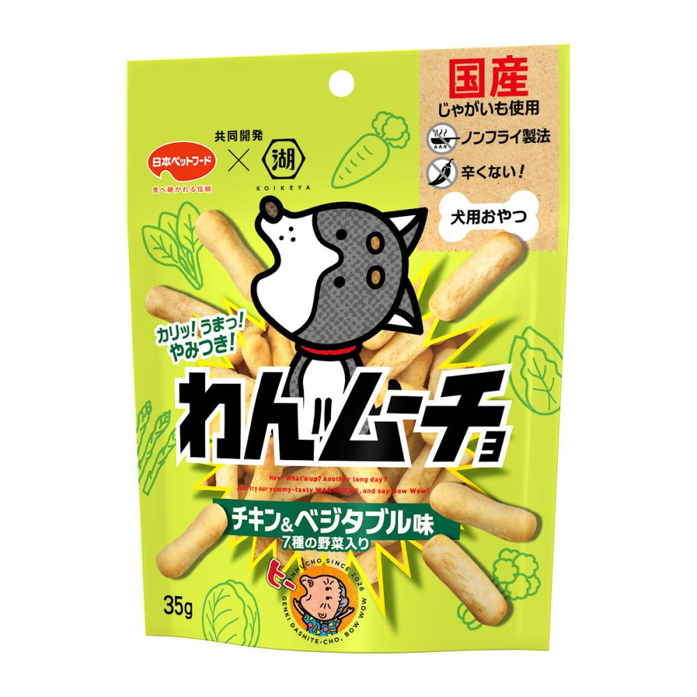 犬用おやつ わんムーチョ チキン＆ベジタブル味 7種の野菜入り 35g
