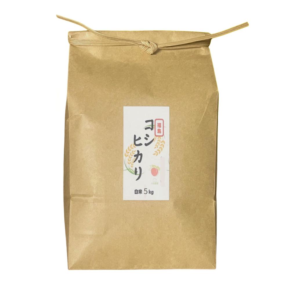 令和７年度　福島県産コシヒカリ　精米５ｋｇ