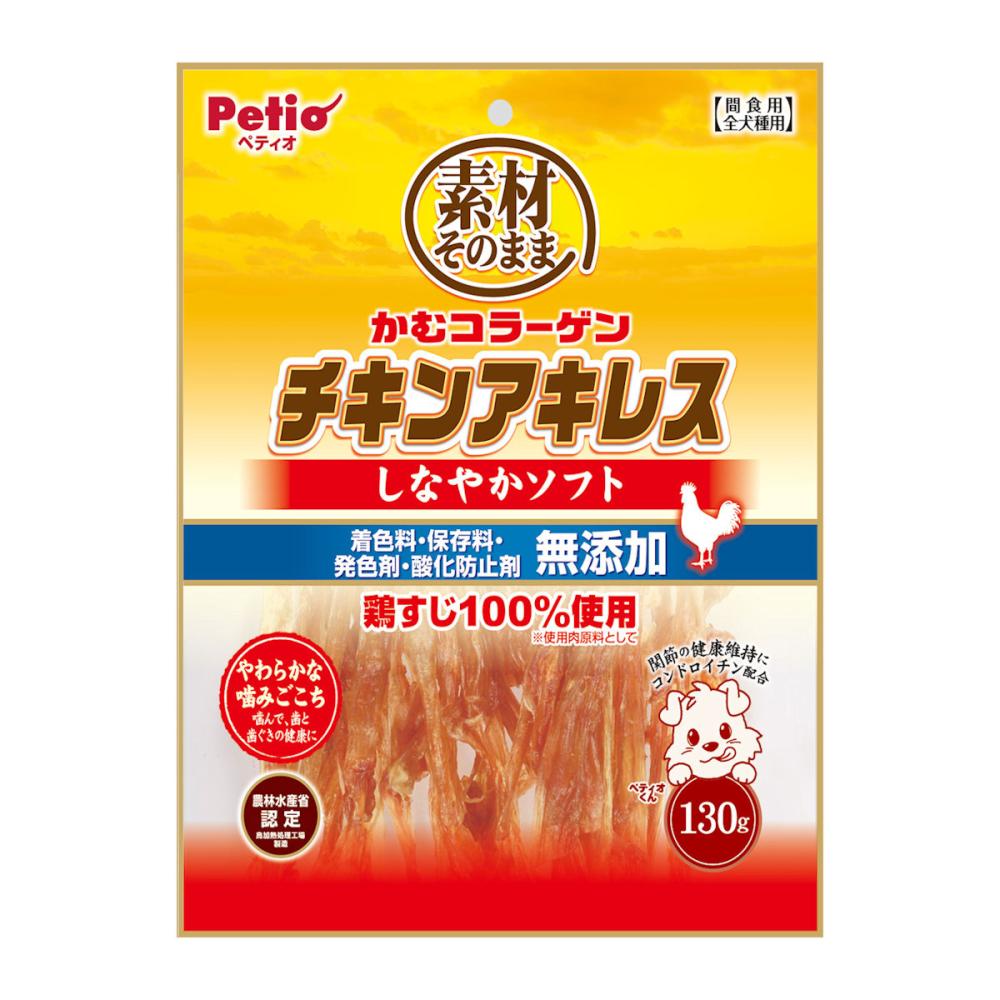 ペティオ　素材そのまま　かむコラーゲン　チキンアキレス　しなやかソフト　１３０ｇ