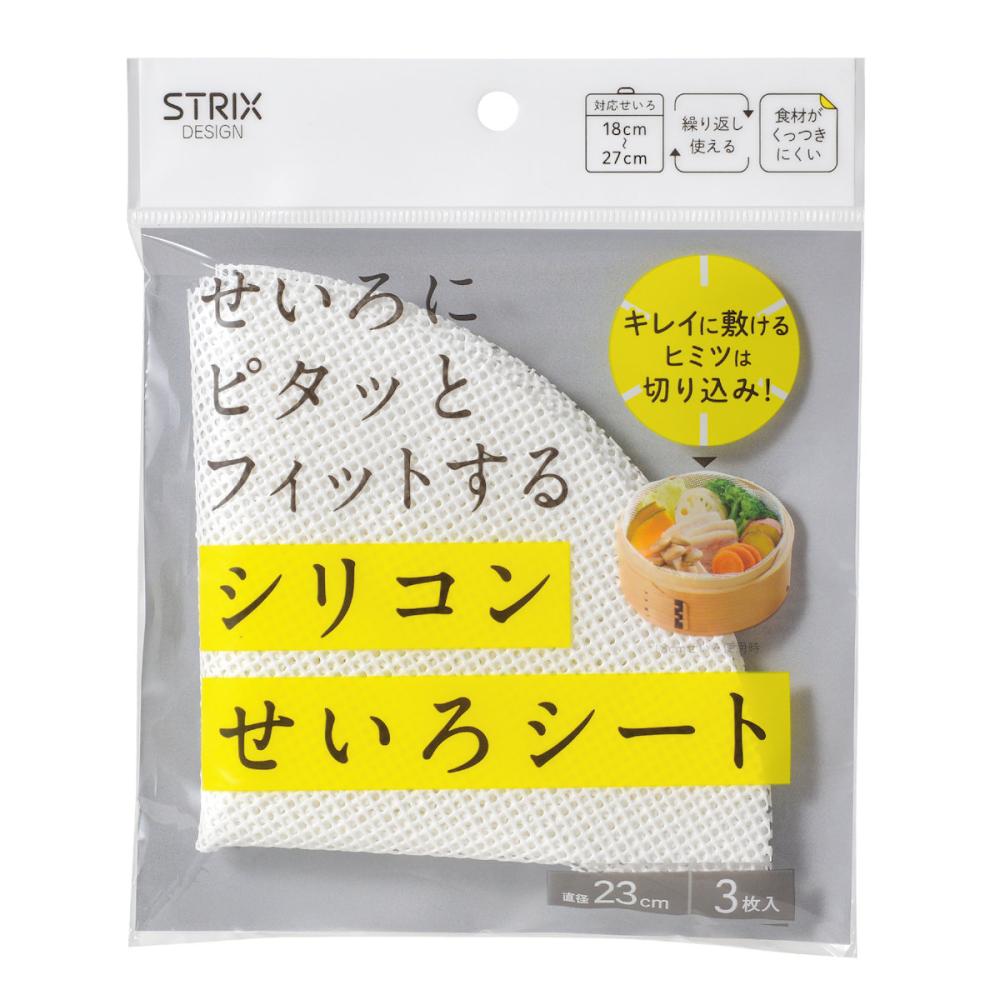せいろ用シリコンシート　３枚入り