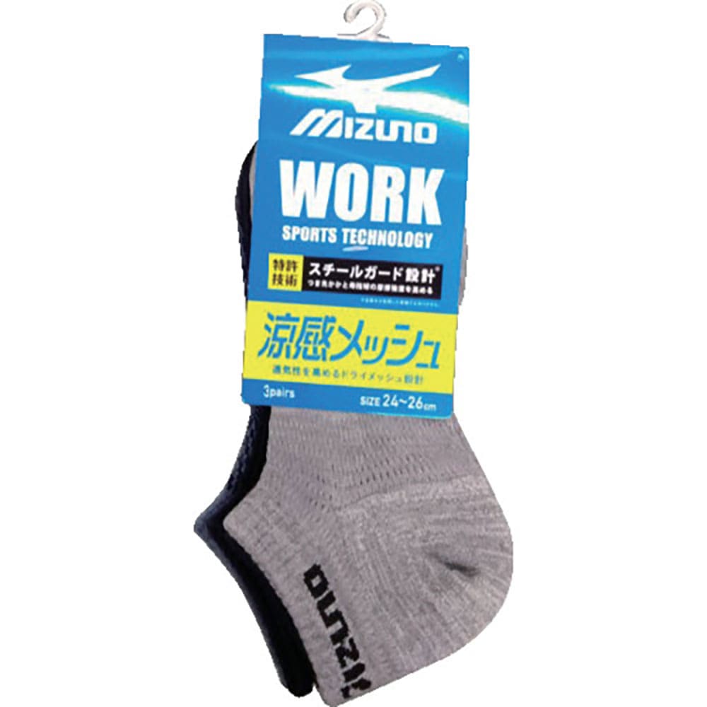 ミズノ　靴下　ミズノワーク　涼感　無地　引揃８丈　メッシュ　サポート　吸汗速乾　３Ｐ２６－２８　ア＿