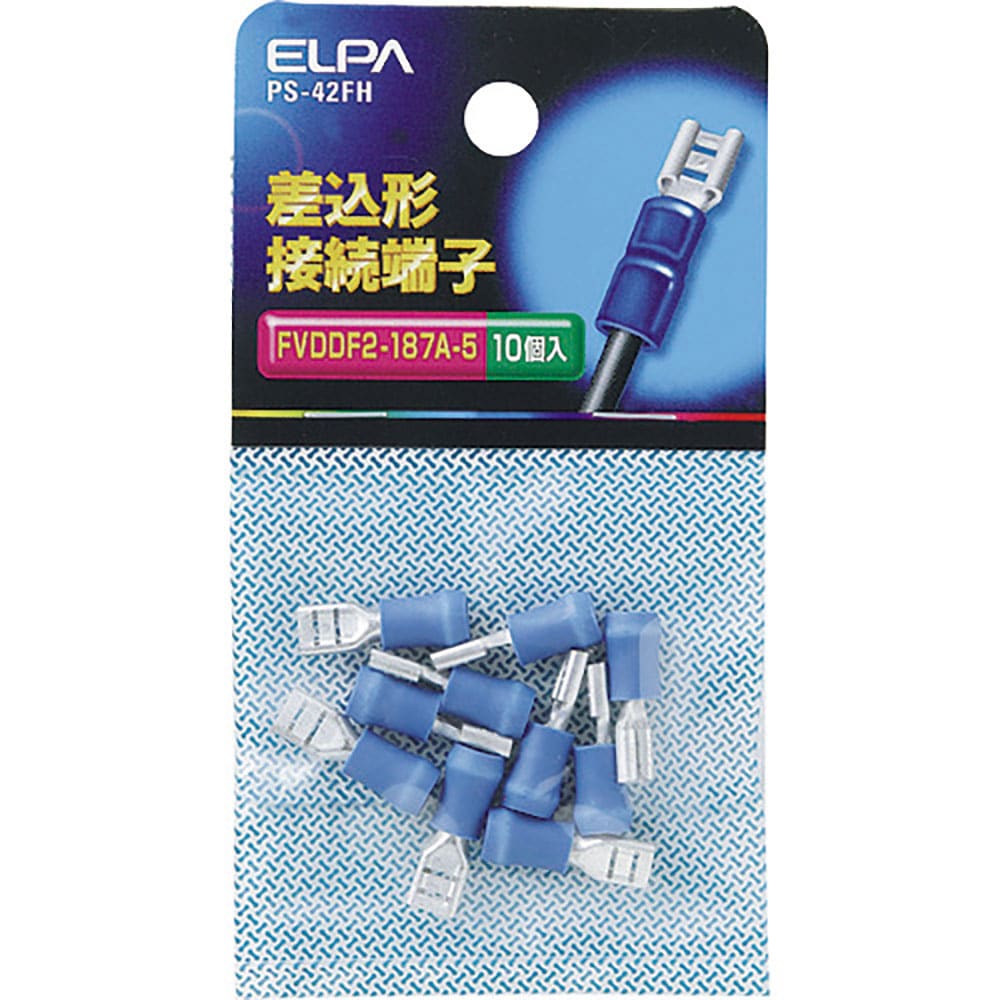 ＥＬＰＡ　差込型接続端子　ＦＶＤＤＦ２－１８７５Ａ－５　Ｆ形　１０個入　ブルー　ＰＳ－４２ＦＨ＿