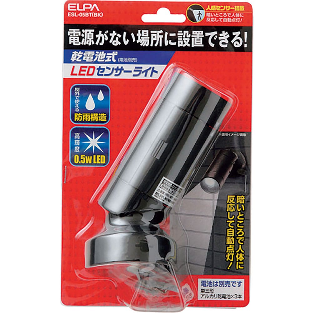 ＥＬＰＡ　０．５Ｗ　ＬＥＤセンサーライト　ＥＳＬ－０５ＢＴ（ＢＫ）＿