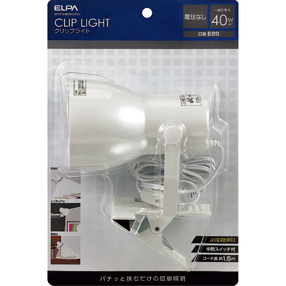 ＥＬＰＡ　クリップライト　電球別　Ｅ２６　パールホワイト　ＳＰＯＴ－ＢＮＥ２６Ｃ（ＰＷ）＿