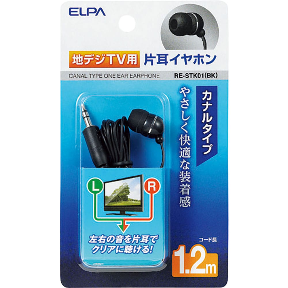 ＥＬＰＡ　地デジ用イヤホン　１．２ｍ　ＲＥ－ＳＴＫ０１（ＢＫ）＿