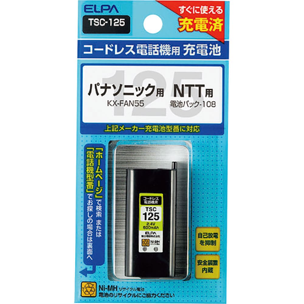 ＥＬＰＡ　電話機用充電池　ＴＳＣ－１２５＿