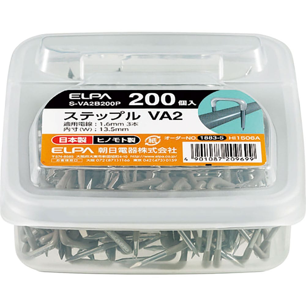 ＥＬＰＡ　ステップルＶＡ２　Ｓ－ＶＡ２Ｂ２００Ｐ＿