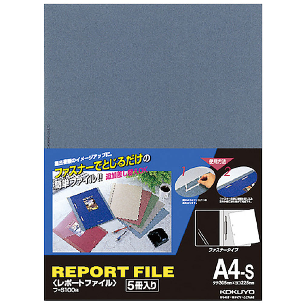 ＫＯＫＵＹＯ　レポートファイル　Ａ４縦　青　５冊　フ－Ｓ１００Ｂ　５００８８５０８＿