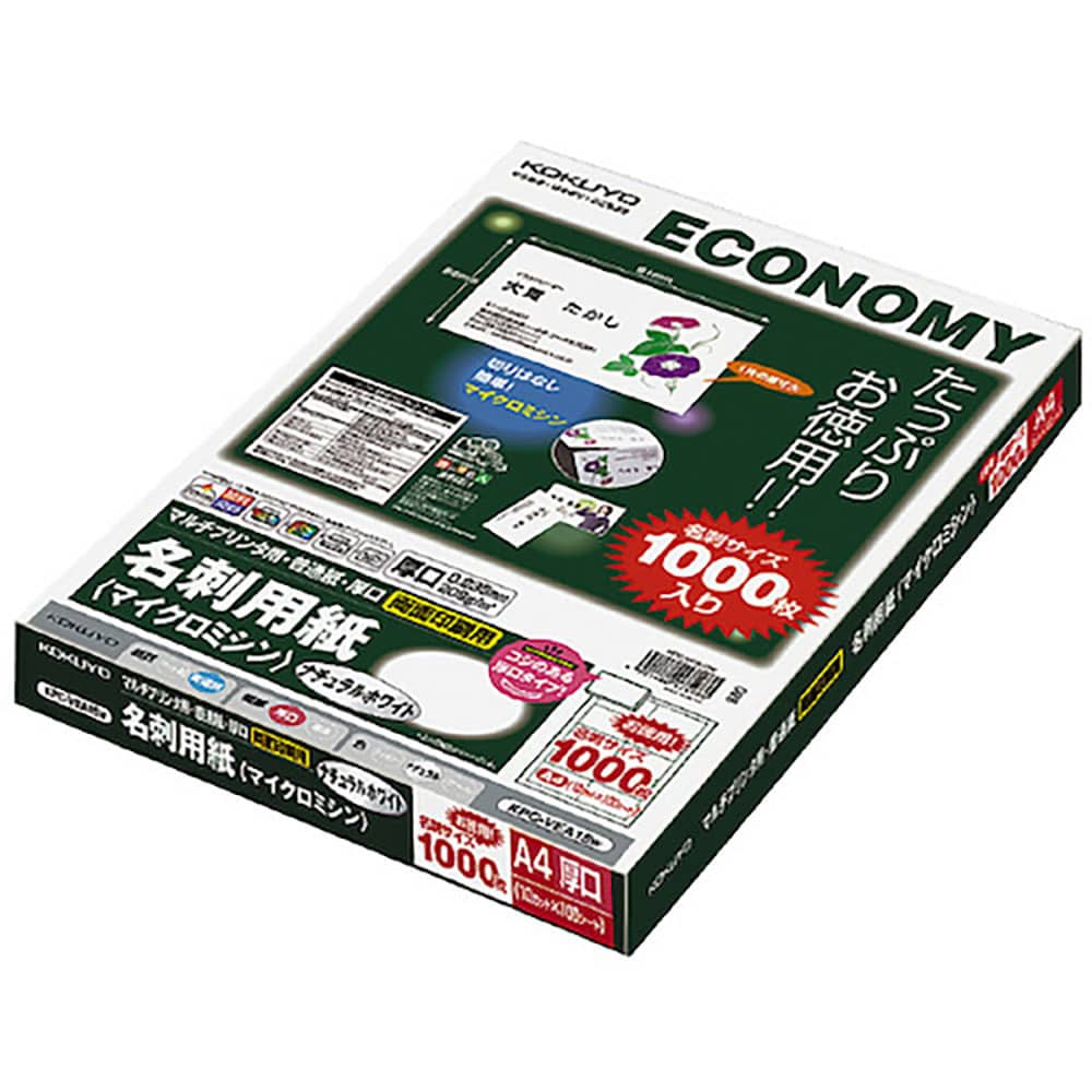 ＫＯＫＵＹＯ　マルチプリンタ　名刺用紙　厚口　ホワイト　１００枚　ＫＰＣ－ＶＥＡ１５Ｗ　５０１９０＿