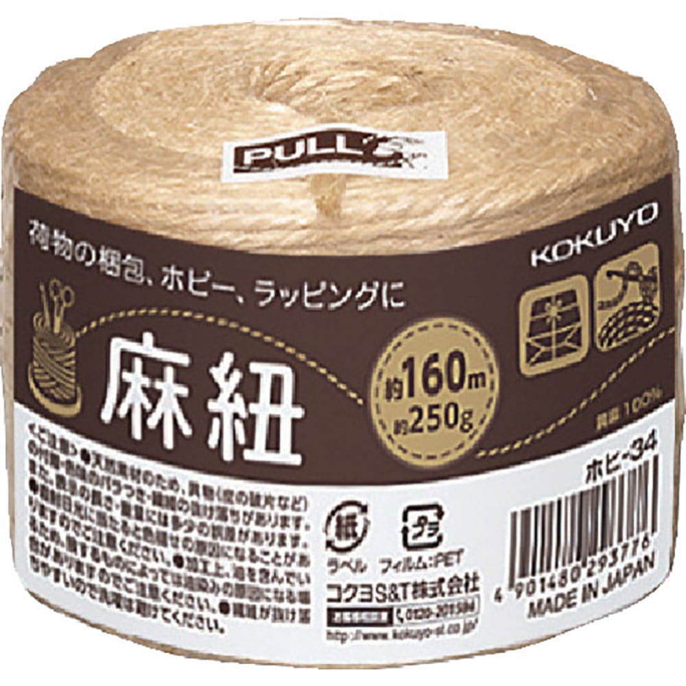 ＫＯＫＵＹＯ　麻紐（ホビー向け）　ホヒ－３４　４９６９８７０１＿