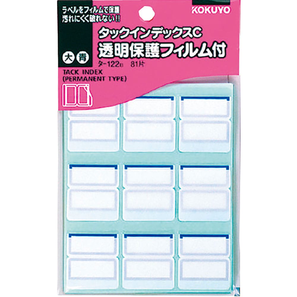 ＫＯＫＵＹＯ　タックインデックスＣ　保護フィルム大　青　８１片入　タ－１２２Ｂ　５１１１４３２９＿