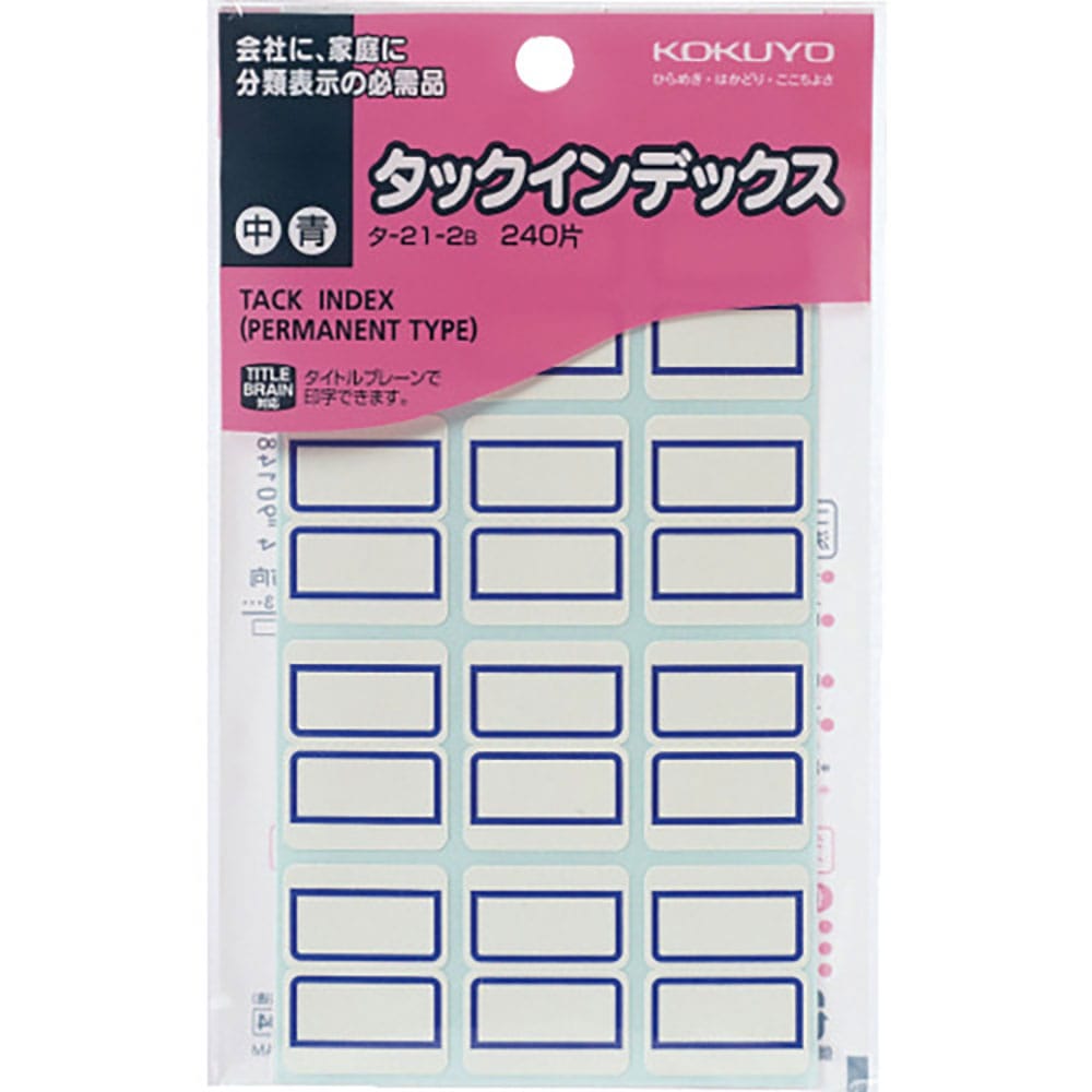 ＫＯＫＵＹＯ　タックインデックス　青　中　２４０片入　タ－２１－２Ｂ　５０４０８４７４＿