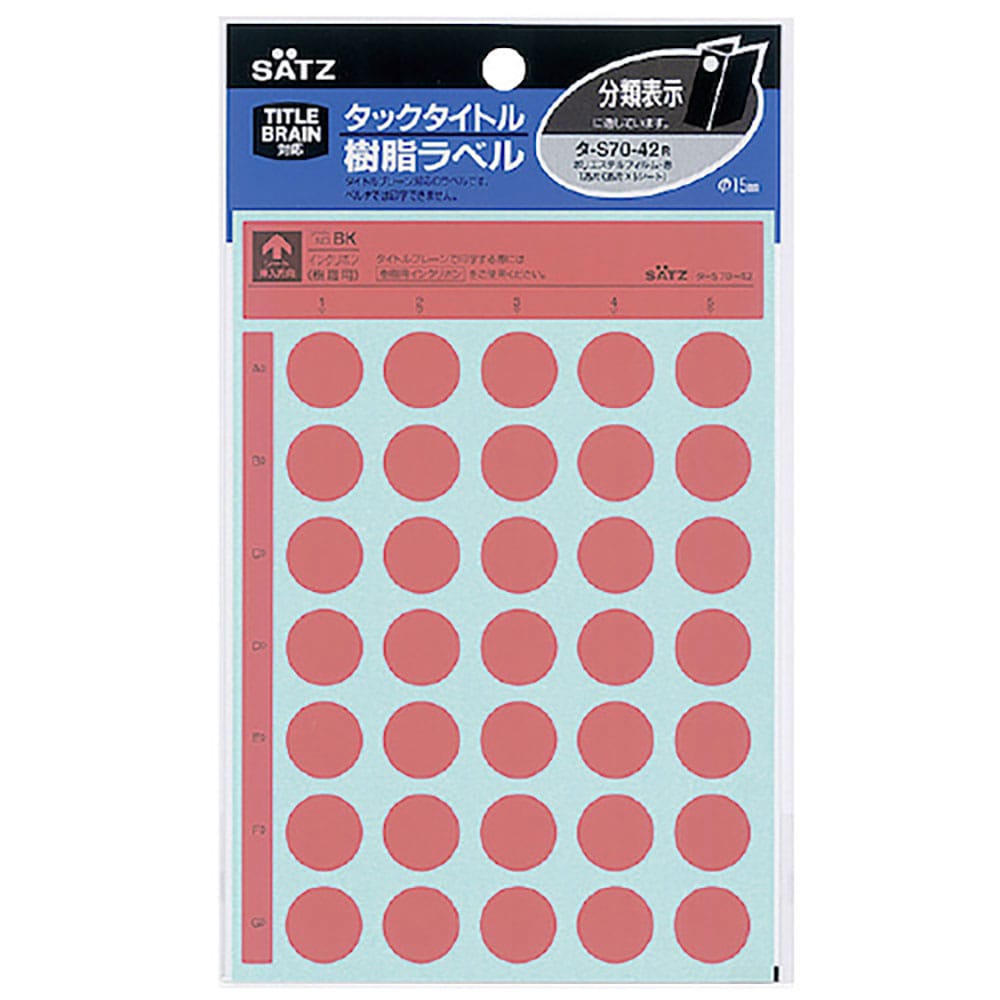 ＫＯＫＵＹＯ　タックタイトル樹脂ラベル丸ラベル直径１５ｍｍ　赤　タ－Ｓ７０－４２Ｒ　５０４０９６６＿