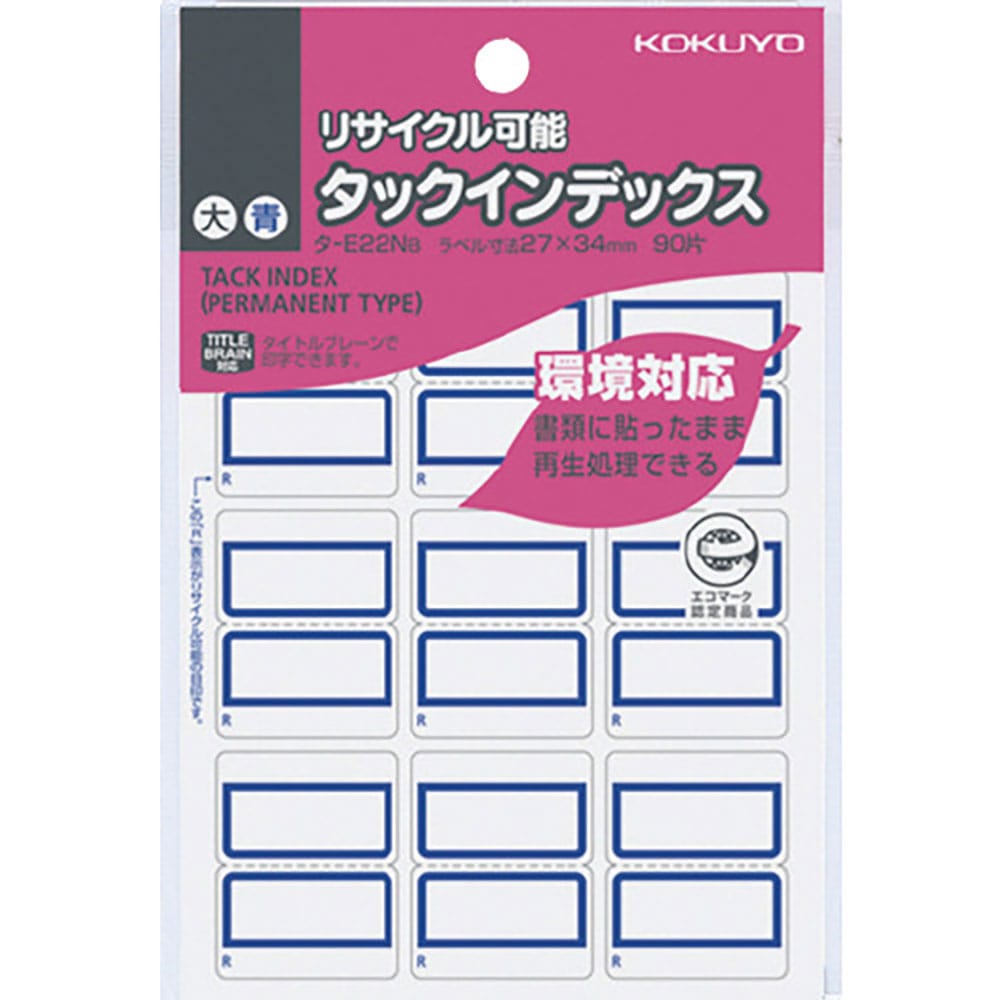 ＫＯＫＵＹＯ　タックインデックス　青　大　再生紙・リサイクル可能　タ－Ｅ２２ＮＢ　５１２２５９０２＿