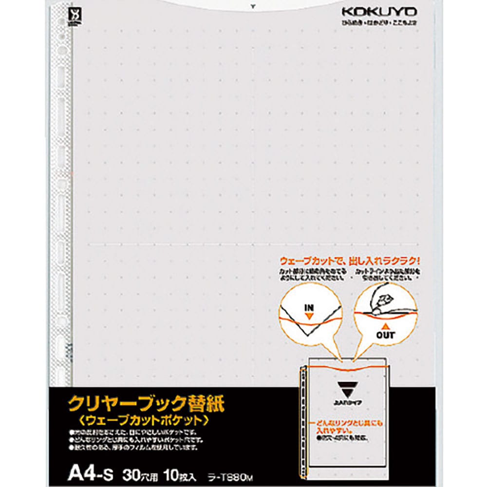 ＫＯＫＵＹＯ　クリヤーブックウェーブカット替紙Ａ４縦　灰１０枚　ラ－Ｔ８８０Ｍ　５２３９０９４４＿