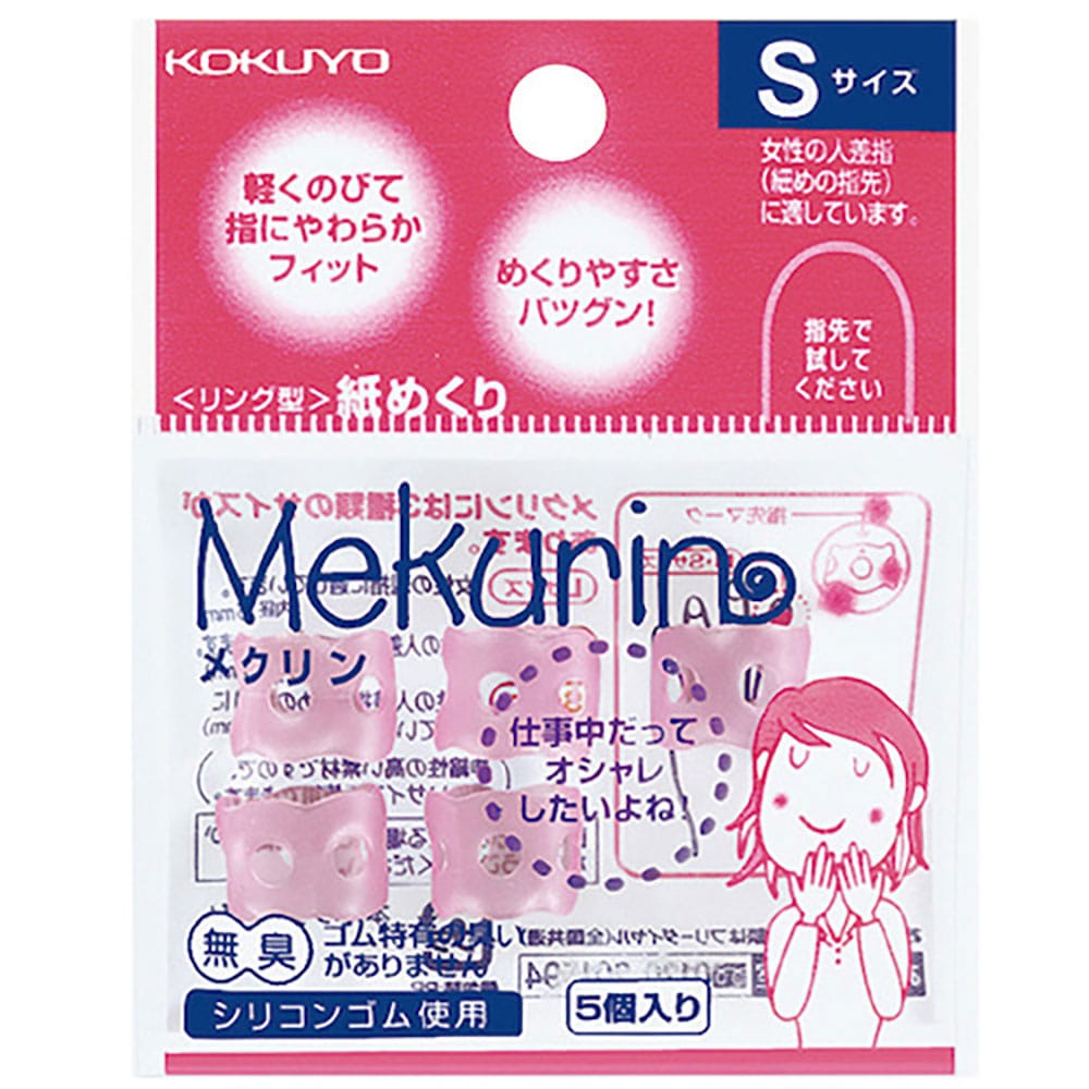 ＫＯＫＵＹＯ　紙めくり＜メクリン＞Ｓ　透明ピンク　５個入　メク－２０ＴＰ　５０１２７４０５＿